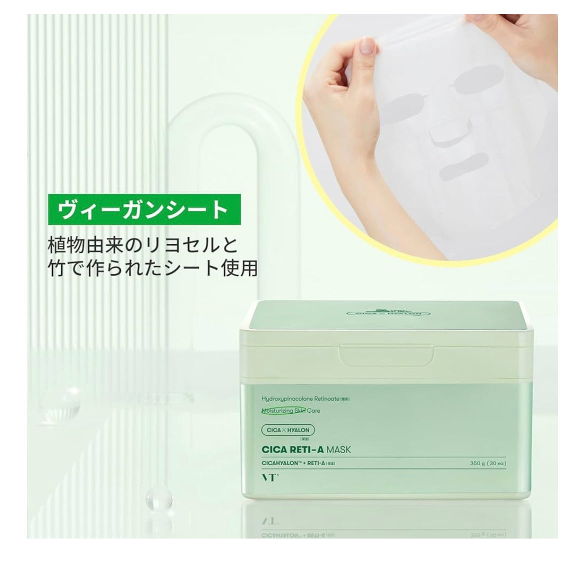 VT COSMETICS Yuz uchun maska, CICA Reti - A mask