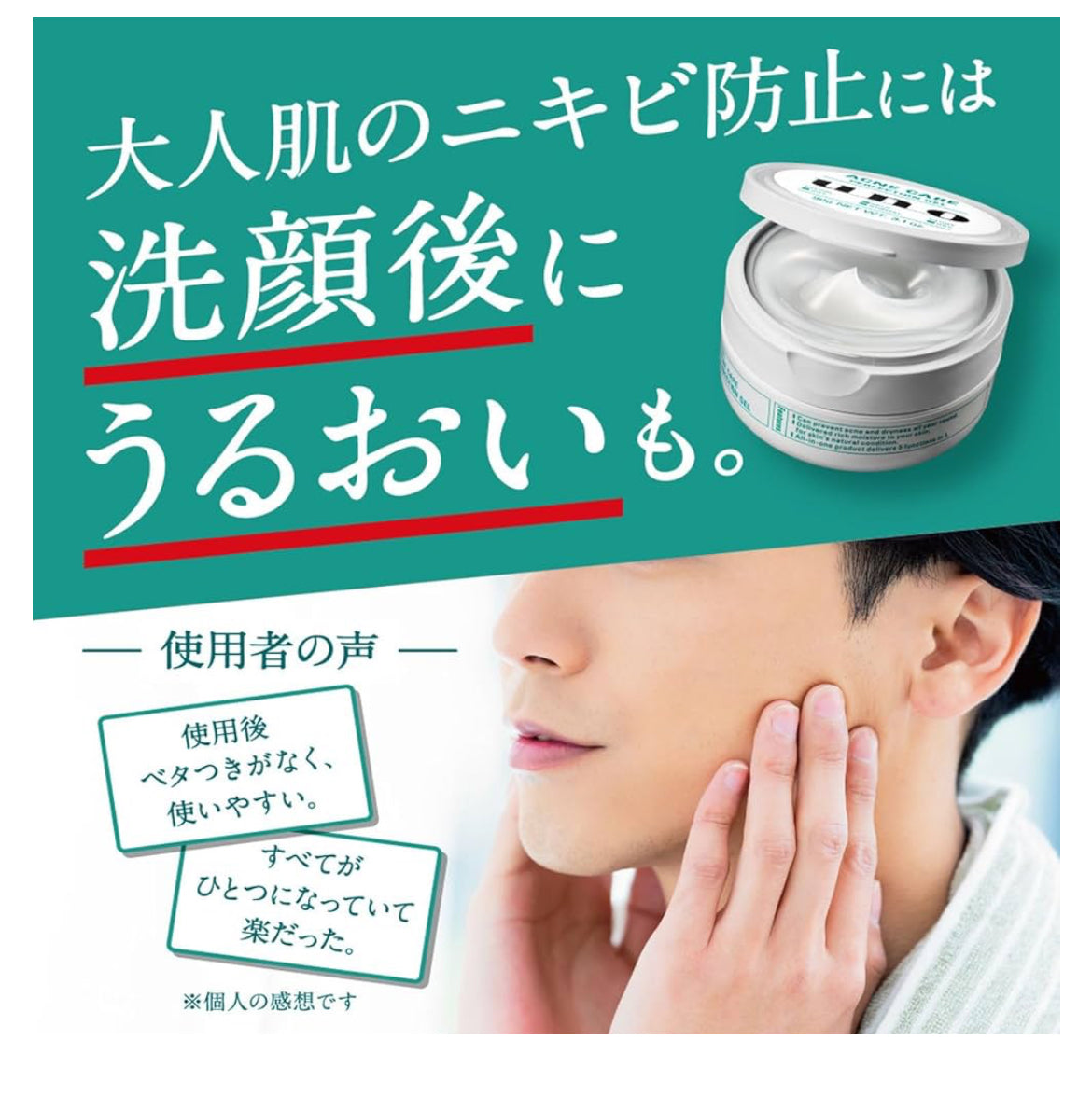 90 gr, UNO Erkaklar uchun Aknega qarshi, Davolovchi, Namlantiruvchi losyon