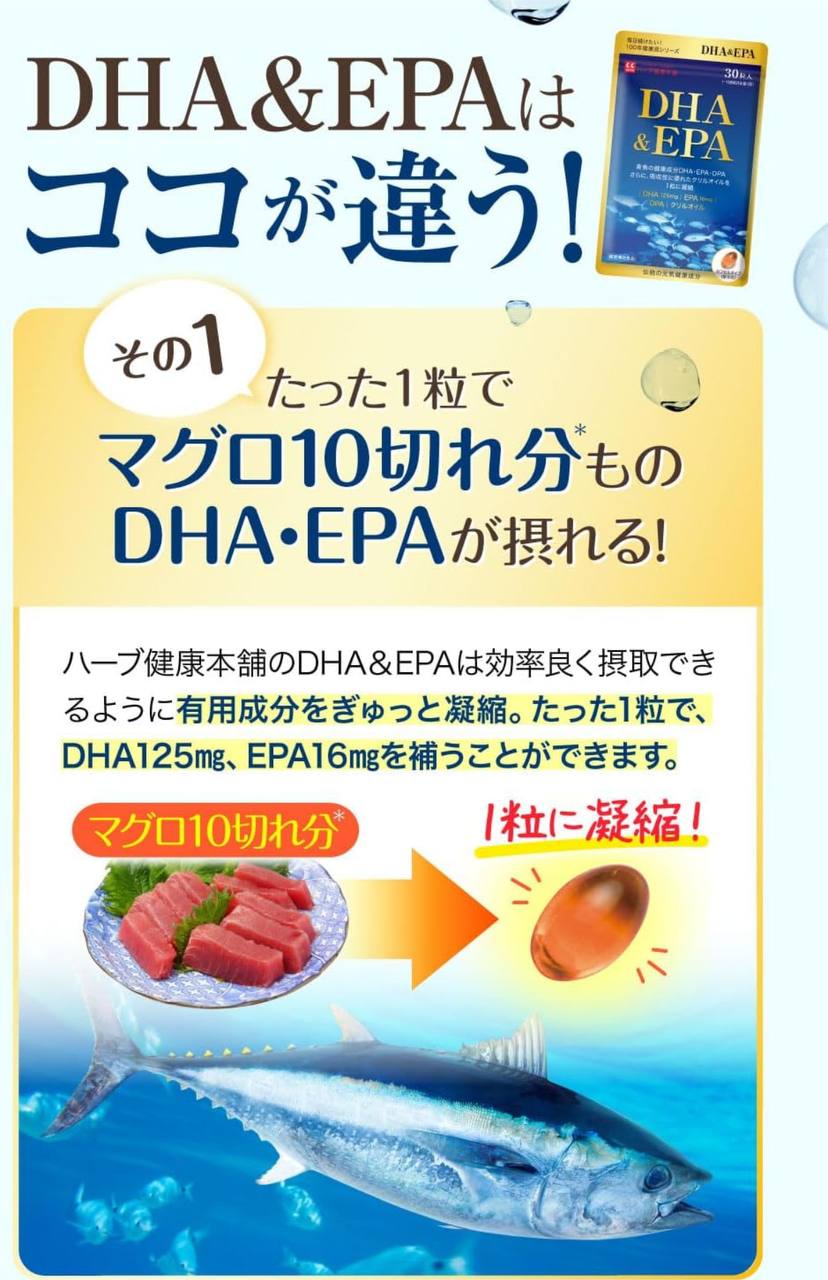 Omega - 3 Baliq yog'i, DHA  EPA