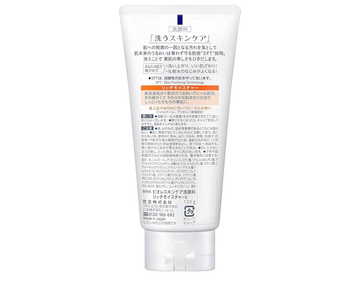 BIORE Facial Cleanser, Rich Moisture, Yuqori Namlik, Yuz tozalovchi penka, 130 gr