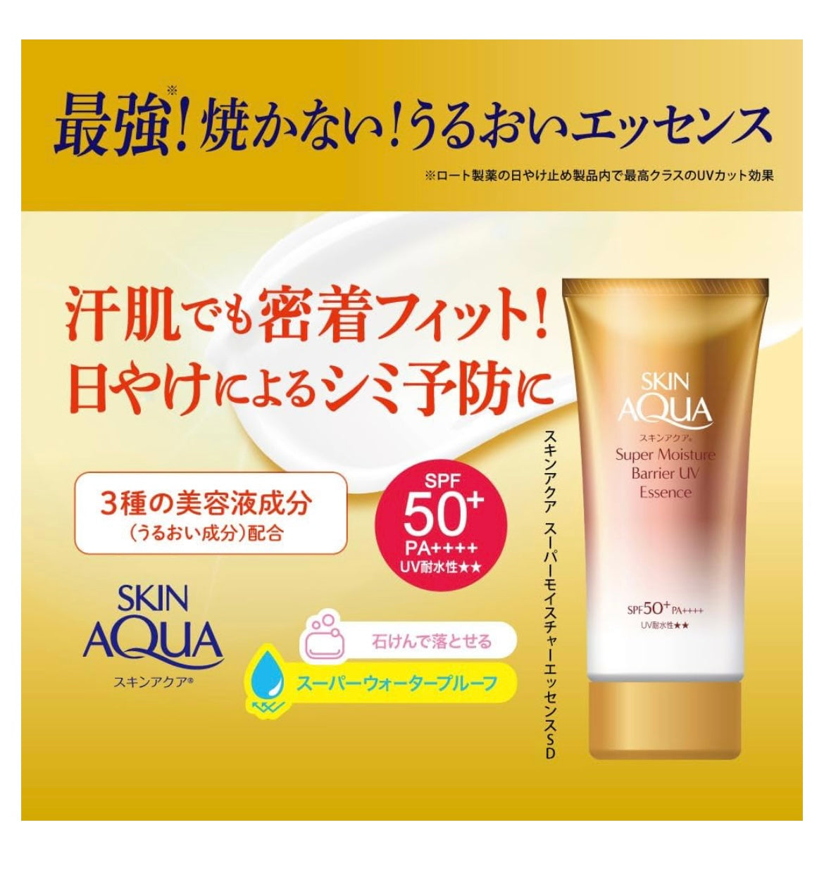 Skin Aqua Super Moisture Barrier UV Essence, Super Namlantiruvchi SPF Krem, 70 gr, SPF50+/PA++++