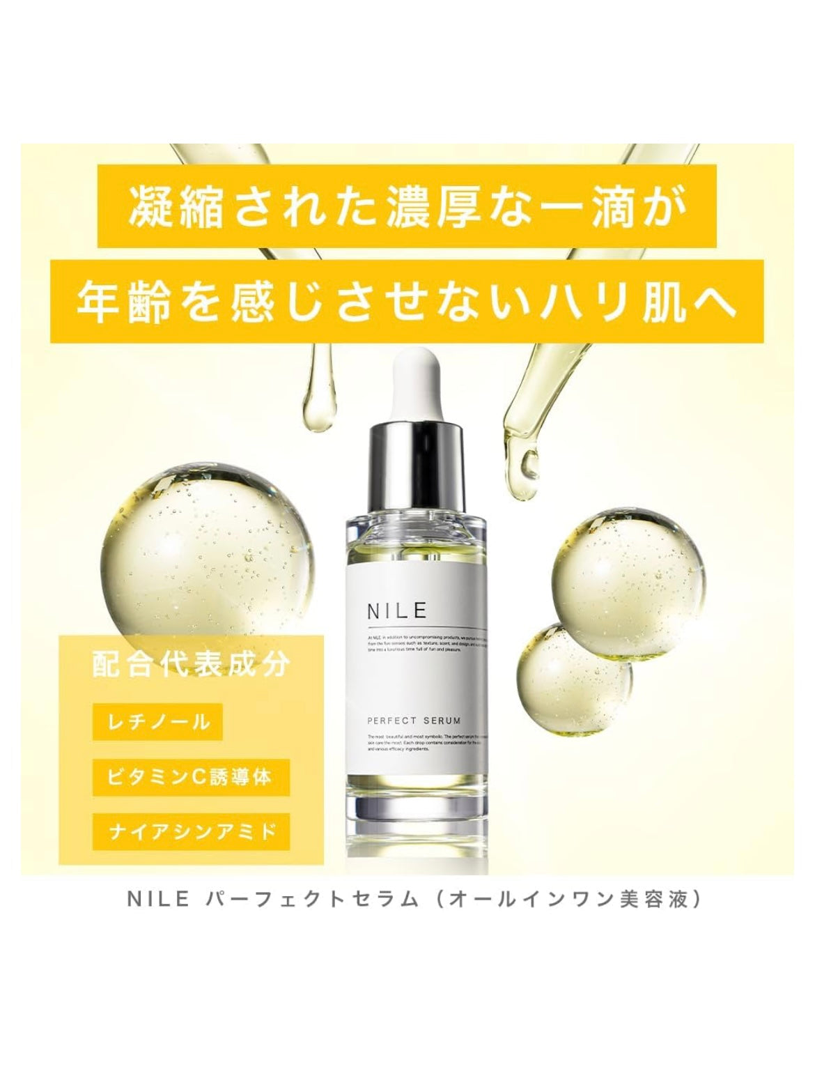 NILE Beauty serum, Pores, Retinol, Astaxanthin, Vitamin C, Yuz uchun serum, zardob,30 ml