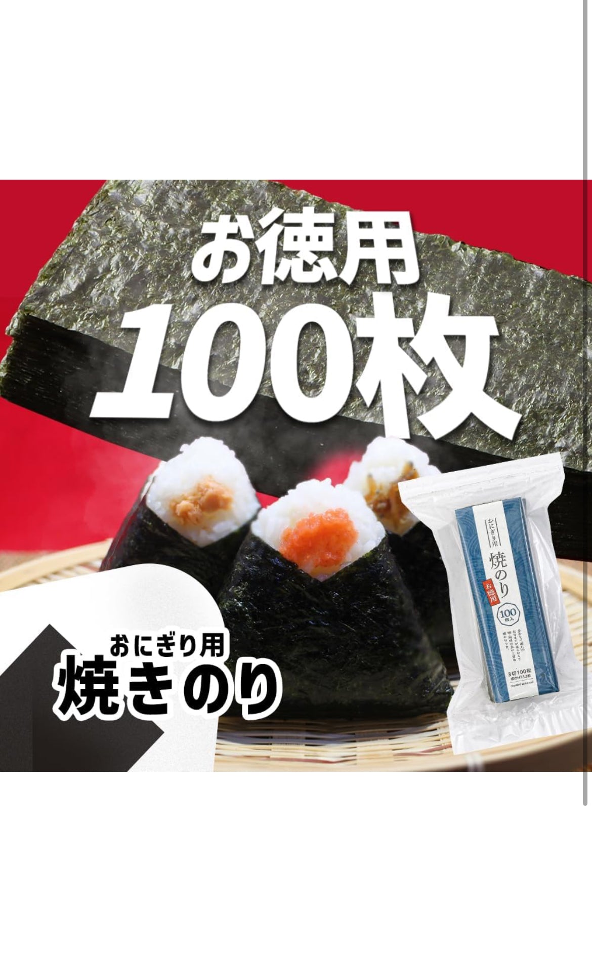 NORI Onigiri nori, sushi uchun nori, 100 dona