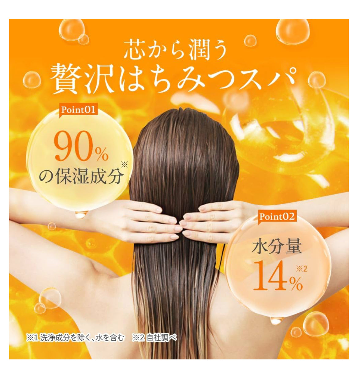 440 ml, HONEY Shampun, Deep Moisture Shampoo