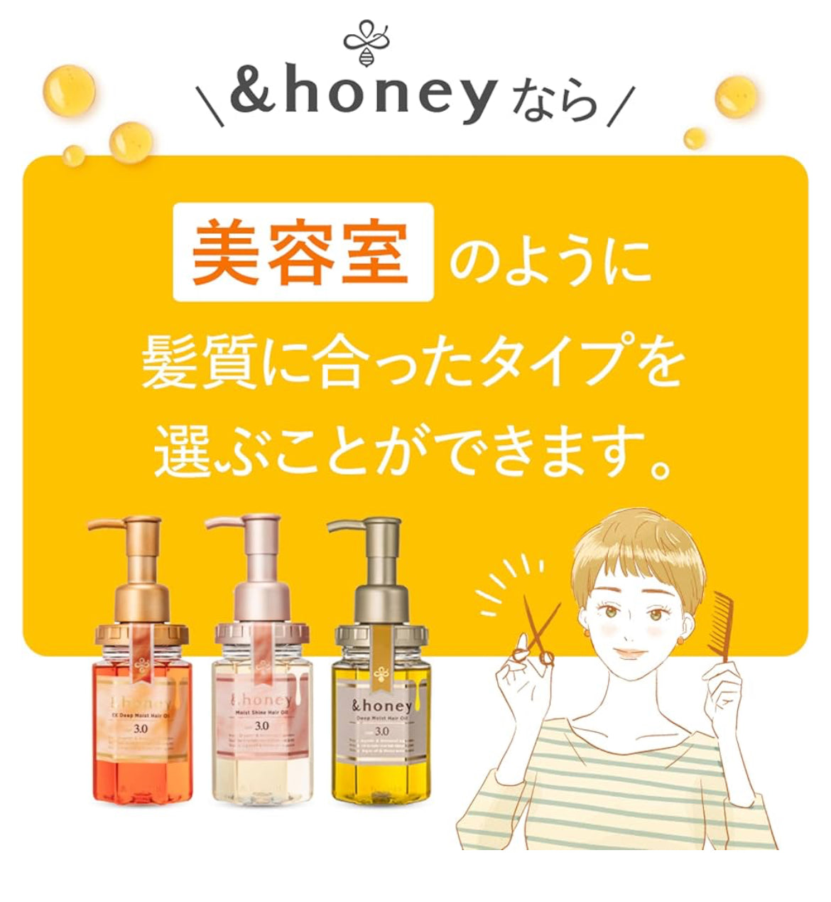 100 ml, HONEY Hair Oil, Soch yog'i, Deep Moist hair oil