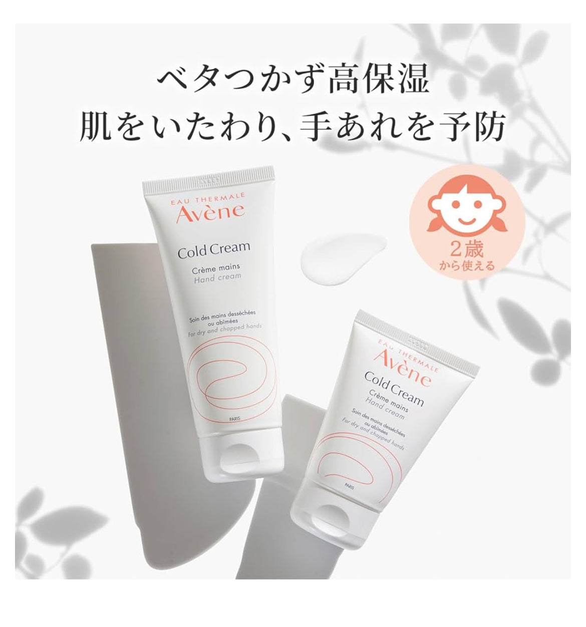 AVENE Sovuqqa qarshi qo'l krem, 51 gr