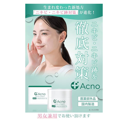 50 gr, ACNO Acne care Cream, All in One gel, Yuz va butun tana uchun Aknega qarshi krem