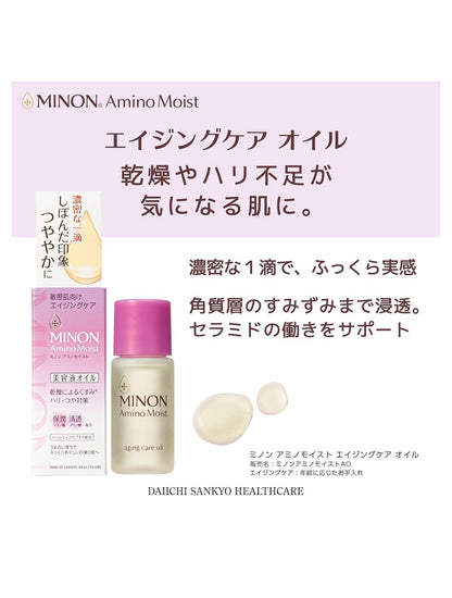 20 ml, MINON Moist Aging Care oil, Serum oil firm gloss Moisturizing, Yuz uchun zardob yog'i, Ta'sirchan terilar uchun