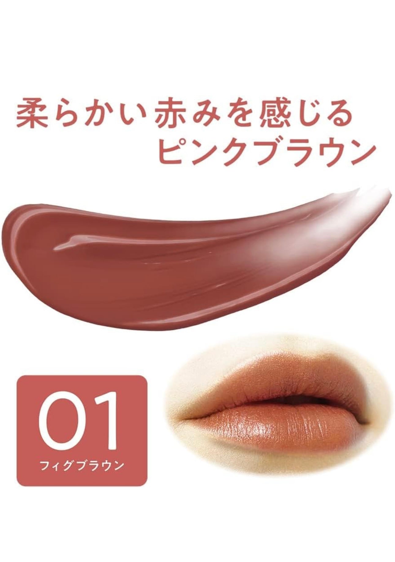 Cezanne Lip Color Shield 01 Fig Brown raqam 0,1 Och pushti jigarrang